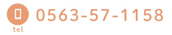 TEL　0563-57-1158