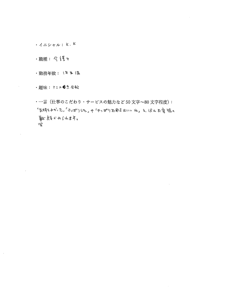 スタッフ紹介