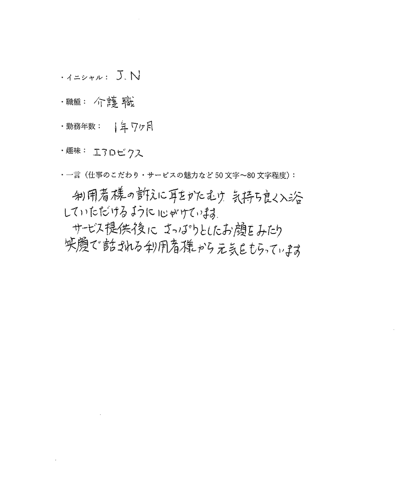 スタッフ紹介