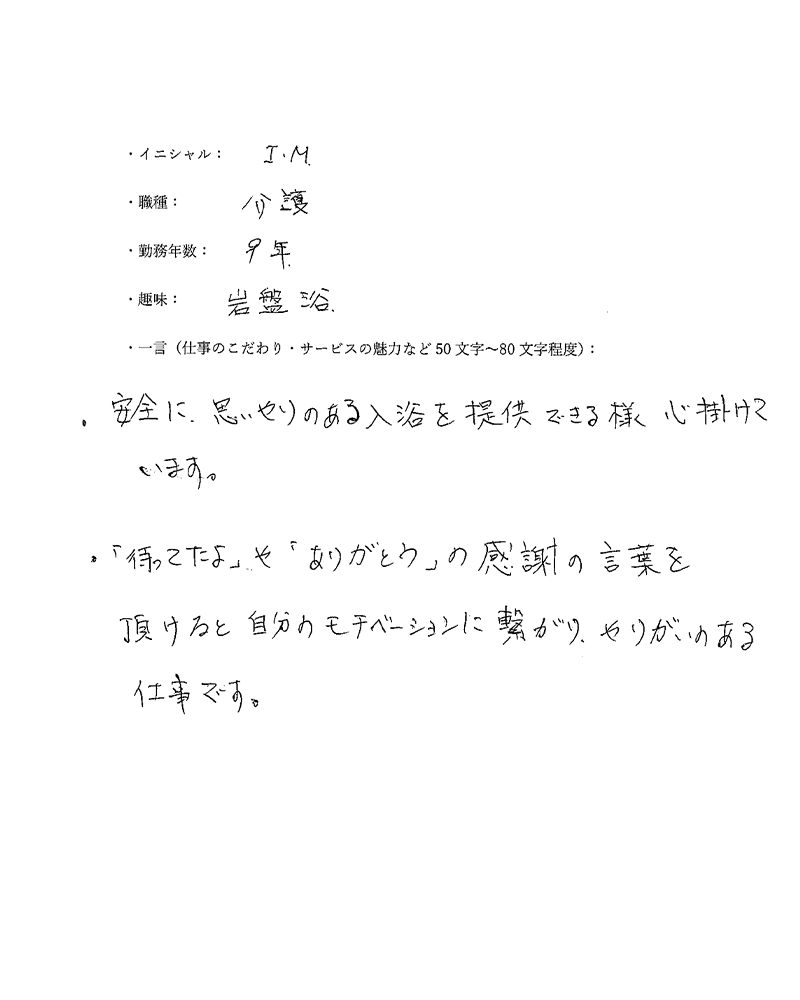 スタッフ紹介